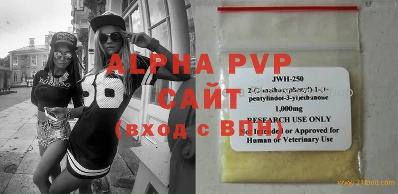 закладка  Шарыпово  APVP VHQ 