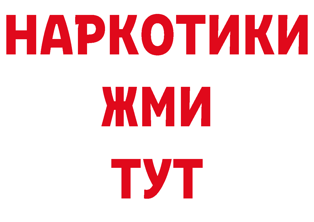 БУТИРАТ BDO 33% как зайти это блэк спрут Шарыпово